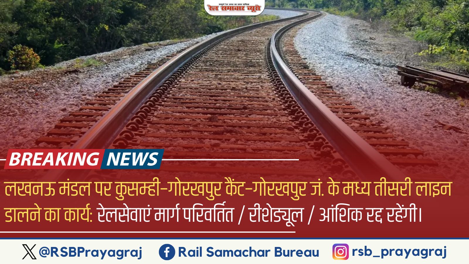 Rail Samachar Bureau